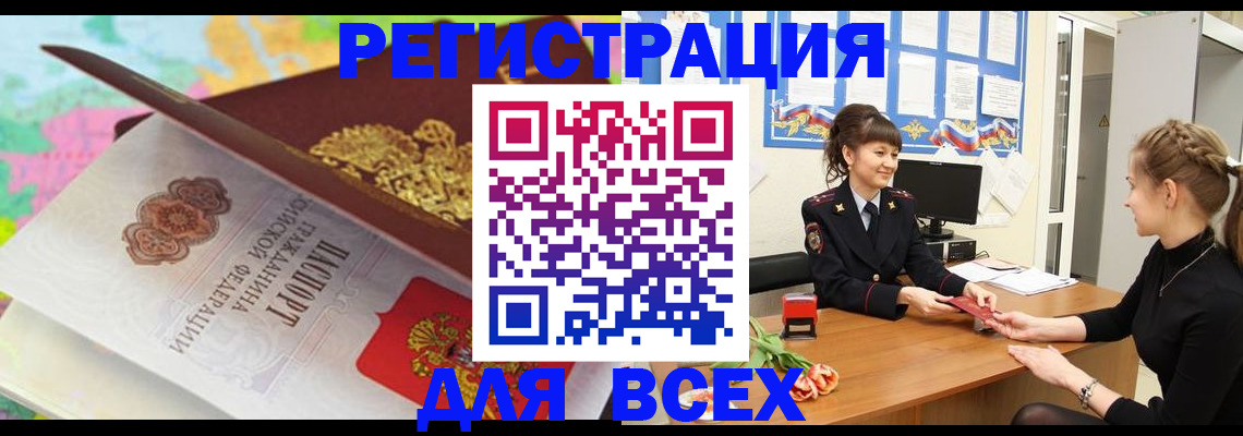 регистрация в Раменском
